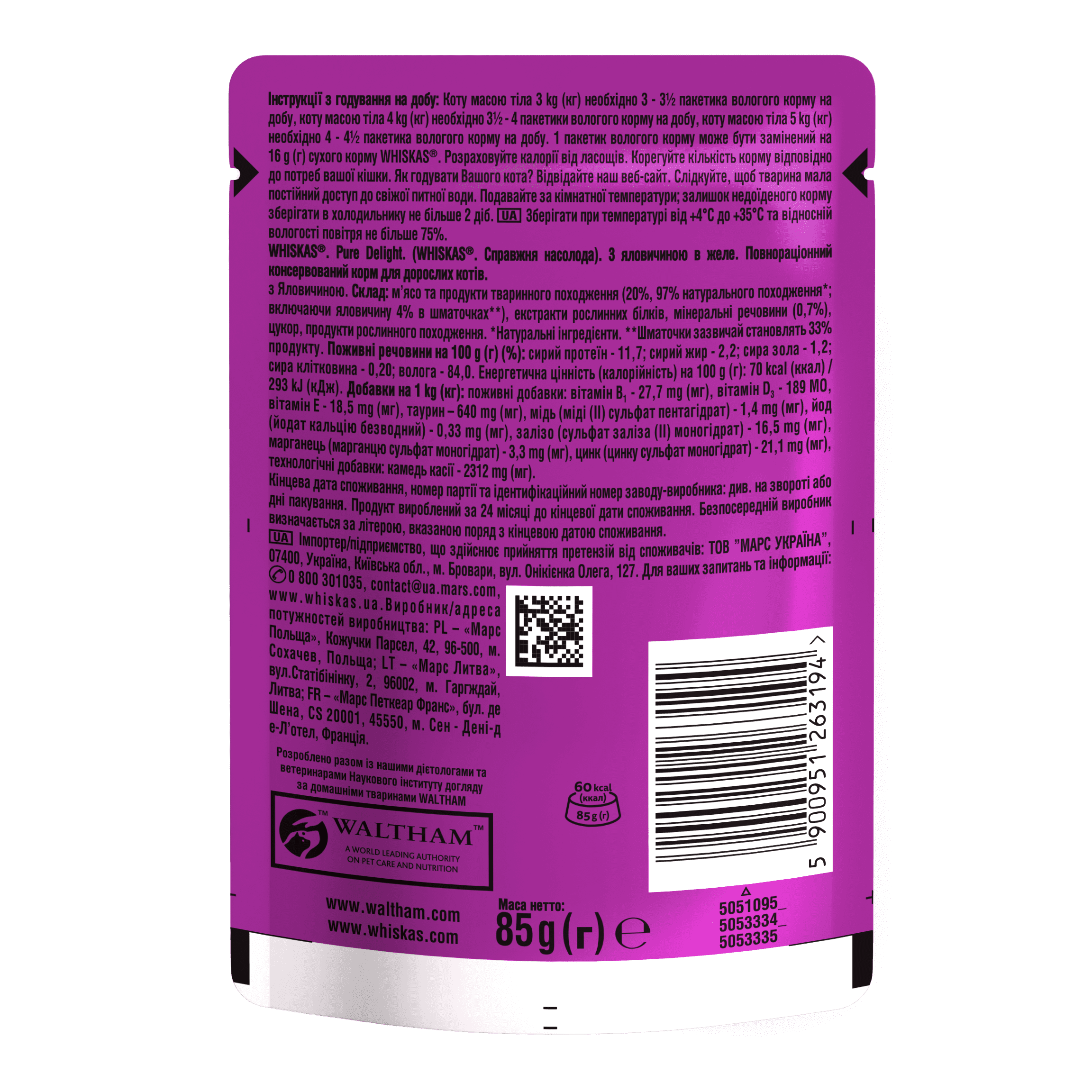 WHISKAS®. Pure Delight. З яловичиною в желе, 85г WHISKAS®